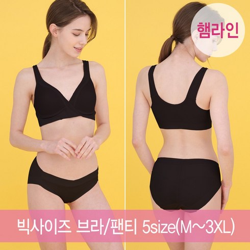 쁘띠마리에 에어쿠션 햄라인 수유브라+햄라인 로우팬티 SET 임파선 3XL까지 빅사이즈