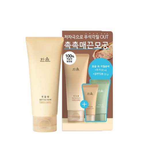 한율 부들밤 말끔피지 모공팩 100ml, 1개입, 1개