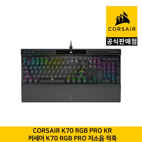 커세어 K70 RGB PRO 게이밍 기계식 키보드 저소음적축, RGP0125, 일반형, 블랙