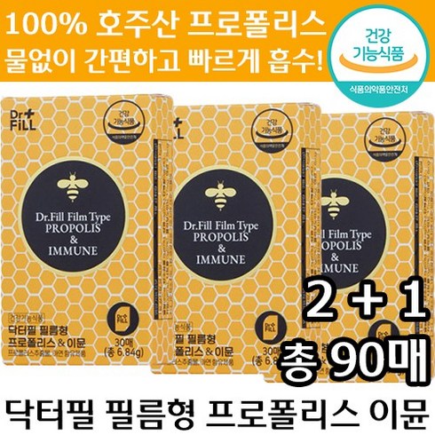 2+1 HACCP인증 닥터필 필름형 프로폴리스 이뮨 30개입 호주산 수용성 플라보노이드 아연 구강 용해 항균 항산화 면역 활력 도움 정품 추천 영양제 건강 기능 식품 30 40 대, 2개