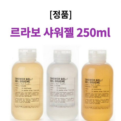 르퀼라야 바디클렌저 750ml 5통 - [백화점배송]NEW 르라보샤워젤 250ml 바디워시 3가지, 바질, 1개, 250g