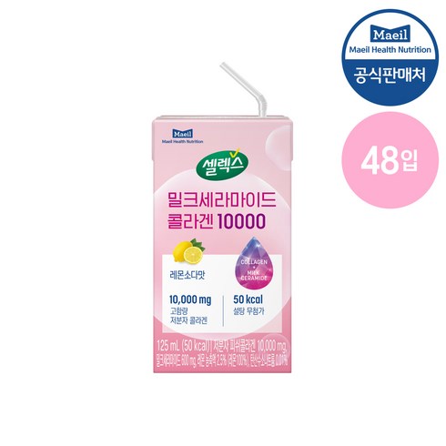 매일유업 셀렉스 밀크세라마이드 콜라겐 2박스(125mlX48팩), 125ml, 2개