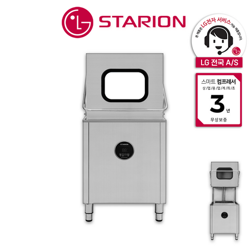 스타리온 업소용 식기세척기 SW-S65H 영업용 식당용 대형 세척기, 설치요청(현장결제)