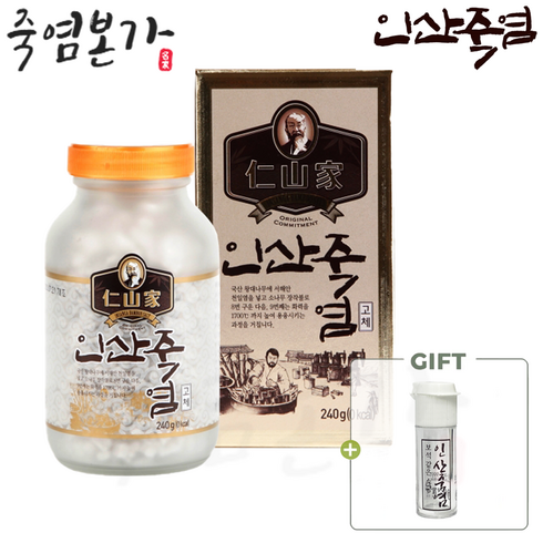 인산가 9회죽염 고체 240g + 휴대용기 3개 + 다양한 인산가 샘플 증정 / 죽염본가 9번구운 인산죽염 [정품 판매자 사업자번호: 660-58-00496]