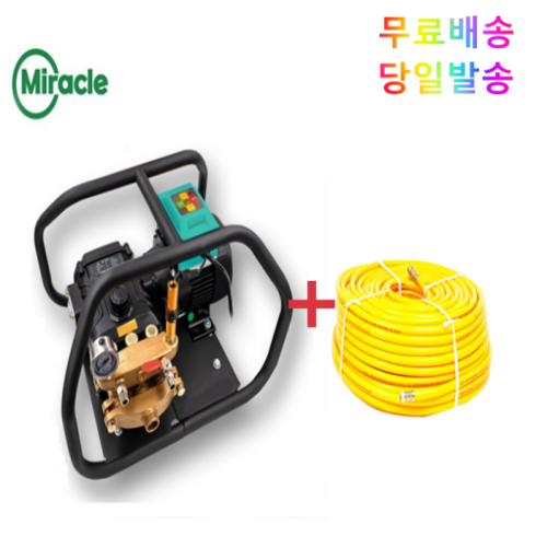 [공구대장] 미라클 동력분무기 MC220V+ 기본호스 15m + 연장호스 30M, 1대