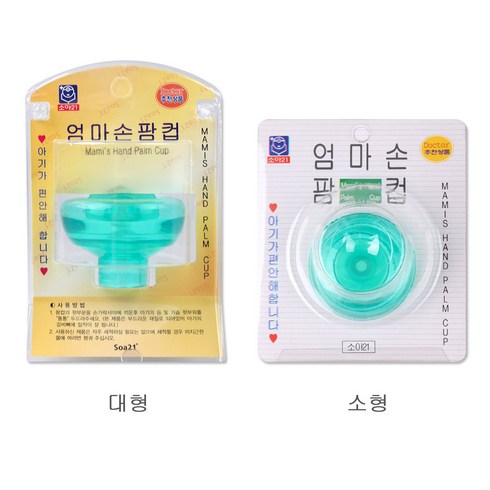 소아21 엄마손팜컵 대형+소형, 1세트