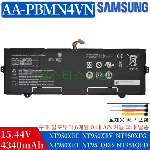 nt950qdb - AA-PBMN4VN 삼성 갤럭시북2 프로360 NT950XEE NT950XEV NT950XFG NT950XFT 노트북 배터리 NT950QDB NT950QDY NT950QED