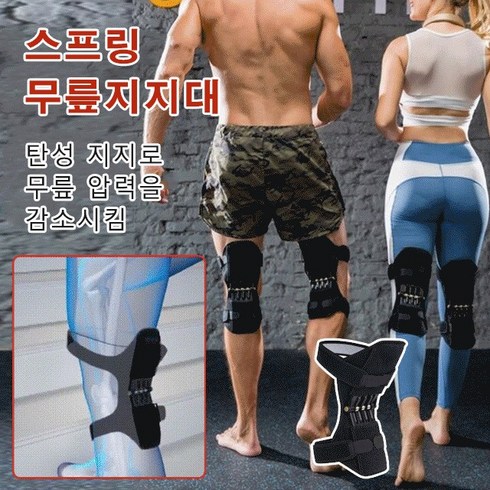 아웃도어 스포츠 무릎보호대 무릎부스터 관절보호 등산 노한 다리 스포츠 무릎보호대 스쿼트 보호구, 블랙