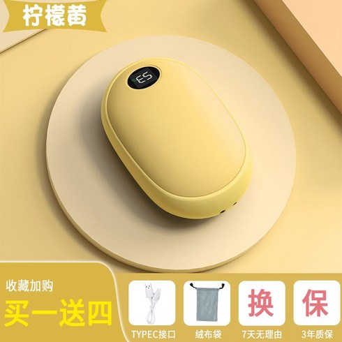 2023년 가성비 최고 군부대핫팩 - 손난로 배터리 발열팩 usb 휴대용 발 훈련 충전 주머니 여행용 전기 대용량 군부대 핫팩, 2.양면난방돔레몬옐로우(6000mA)2단온도보조배터리기