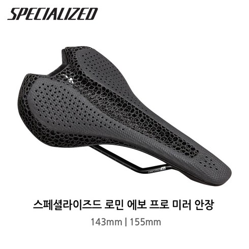 스페셜라이즈드 로민 에보 프로 미러 3D 프린트 MTB 로드 자전거 안장, 143mm, 블랙, 1개