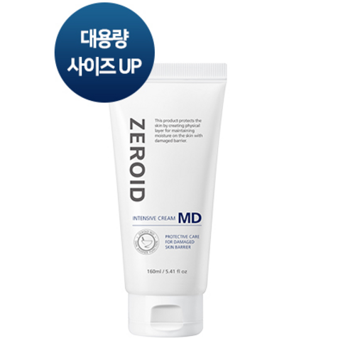 160ml 대용량 제로이드 인텐시브 크림 엠디 MD, 1개