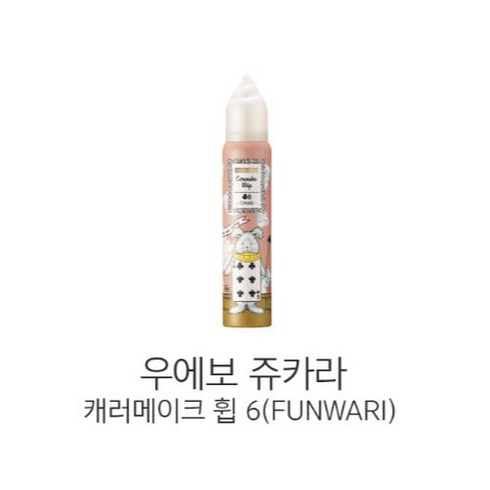 히피펌컬크림 - 데미 우에보 쥬카라 케러메이크 휩 6A 115g 히피펌컬크림 컬링무스 폼무스, 휩6, 1개