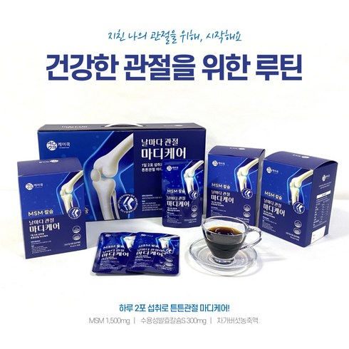 날마다 관절 마디케어 1박스(70ml X 30포) MSM 발효칼슘 차가버섯함유(액상형제품), 1개, 2100ml