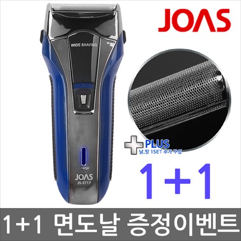 조아스면도기 - 조아스 충전식 전기면도기, JS-5717, 혼합색상