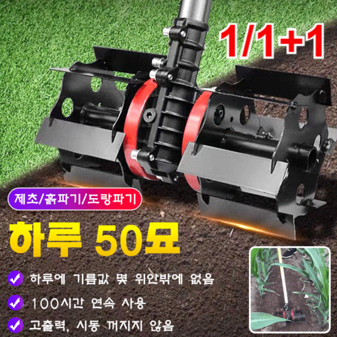 제초 TOP01