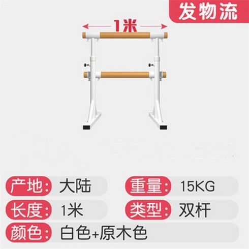 2단 발레바 무용바 댄스바 발레봉 스트레칭 1인용 테스, 국산 핸들 바 1m 흰색 더블 바