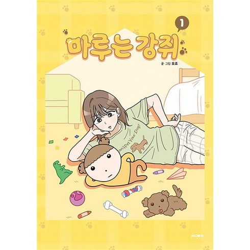 마루는강쥐굿즈 - 마루는 강쥐 1 권 - 웹툰 만화 책, 문페이스