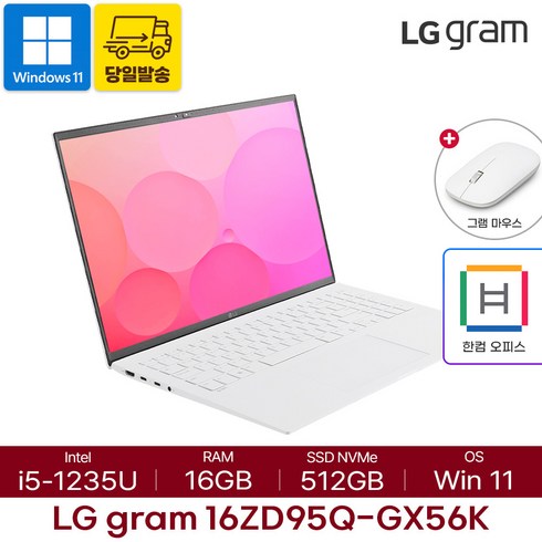 [키스킨/한컴오피스]LG전자 2023 그램 16인치 WIN11 인텔 i5 16GB 512GB 한컴오피스, 16ZD95Q-GX56K, WIN11 Home, 코어i5, 화이트