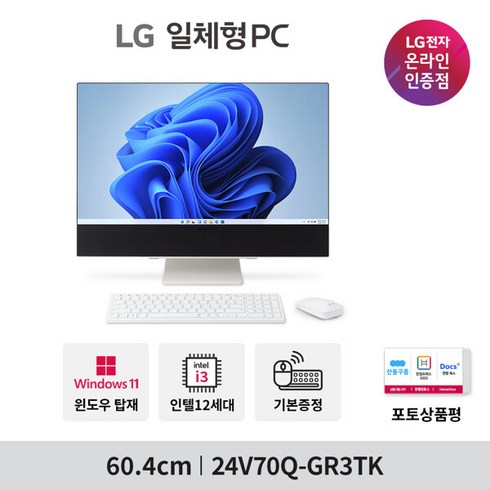 24v70q-gr3tk - LG 일체형PC 24V70Q-GR3TK 24인치 FHD 12세대 i3 SSD 256GB RAM 8GB 윈도우11 올인원PC, 수도권 착불 퀵서비스(일부 지원), 1개