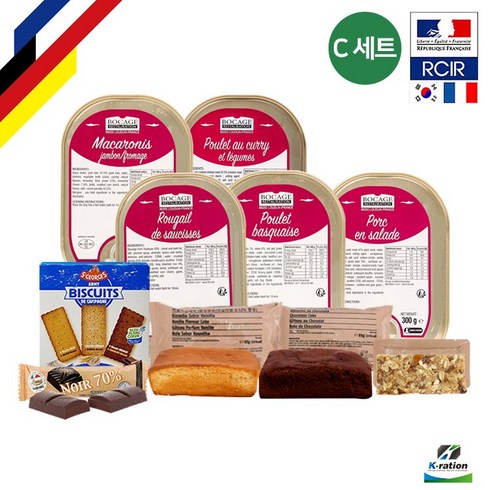 [케이레이션] 프랑스 전투식량 RCIR 10종 C세트 스페인 전투식량 포함 패키지 French Combat Rations, 1세트