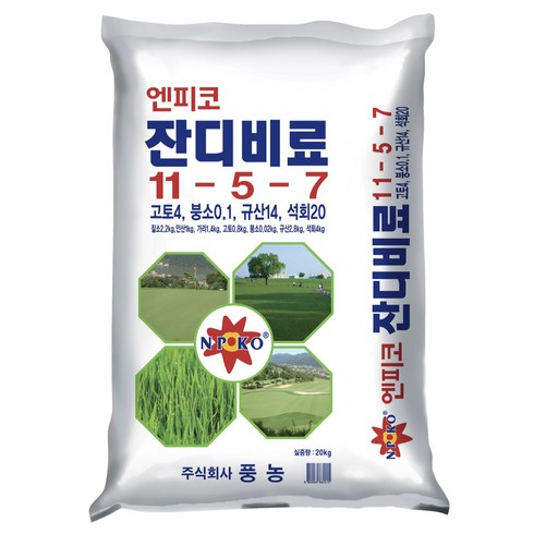 잔디비료 - 잔디비료 20kg 잔디 산소 골프장 정원 공원 전용 복합비료 추비 +전용장갑구성