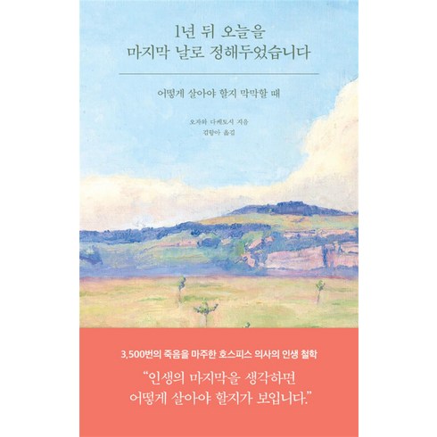 1년 뒤 오늘을 마지막 날로 정해두었습니다, 상세 설명 참조, 필름