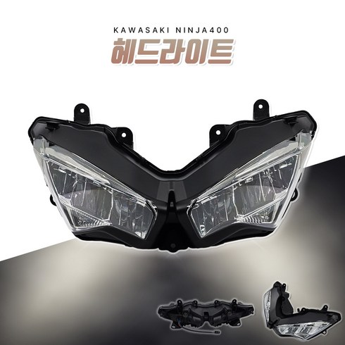 18-24년 가와사키 닌자400 전면 헤드라이트 LED 어셈블리, 1개