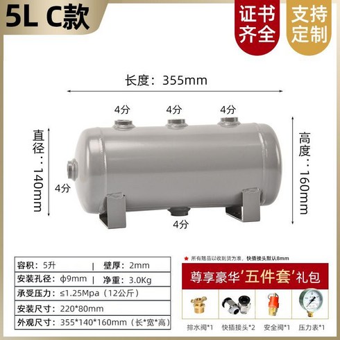 에어탱크 콤프레샤 통 공기 압축기, 5L C