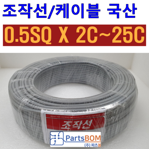 국산 무실드 전선 조작 케이블 0.5SQ (UL2464 AWG20타입) 2C 3C 4C 5C 6C 8C 10C 12C 15C 20C 25C 조작선 롤 단위 판매 1ROLL=100M, 조작선 롤 0.5SQ 2C, 1개