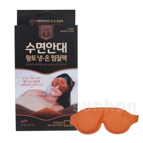 보성 황토 냉온찜질팩 수면안대/눈/아이/마스크/찜질/찜질팩/온열/수면/안대/아이워머, 1개