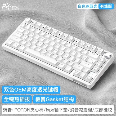 r75 키보드 WOB 블루투스 GASKET 플러그인 구조 기계식키보드, FREE, R75화이트블루레이-풀키플러그싱글템플릿, K 퍼플 액시스 프로