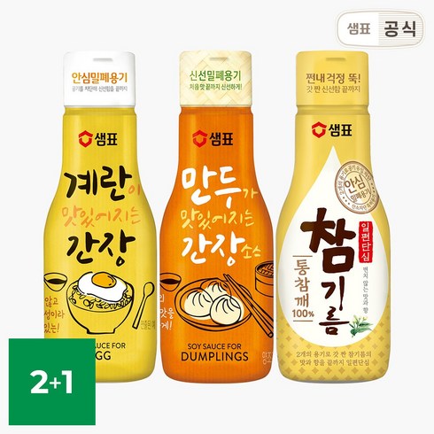 샘표 계란간 만두간 참기름 3병 골라담기, 2. 만두가 맛있어지는 간장 2병_3. 일편단심 통참깨