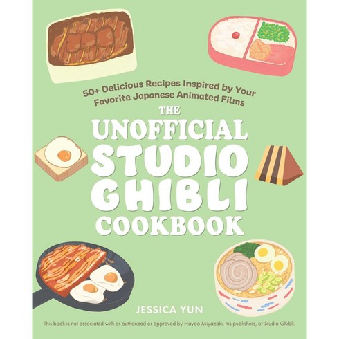 일본 스튜디오 지브리 요리책 일러스트 애니메이션 요리 레시피