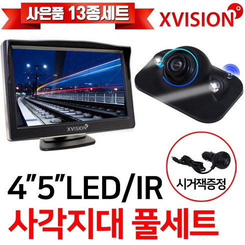 사이드카메라 - 엑스비전 감지형 후방 사이드카메라/측방/사각지대 풀세트/LED 적외선 탑재/스마트센서/전원스위치시거잭포함/A743 R743, 01. 4XP(4인치)+A743(LED)