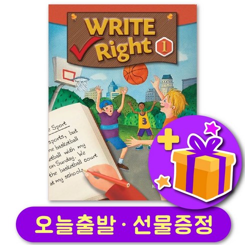 writeright1 - WRITE RIGHT 1 + 선물 증정