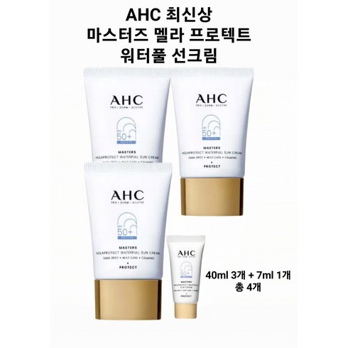 AHC 최신상 마스터즈 멜라 프로텍트 워터풀 선크림, 3개, 40ml