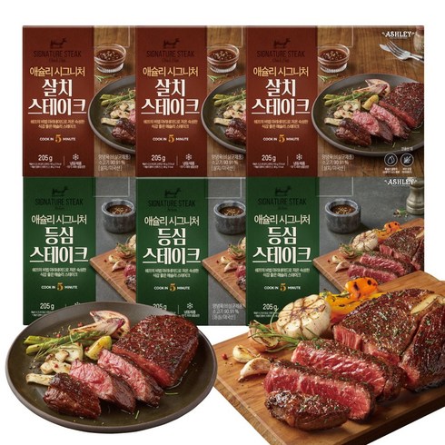 2023년 가성비 최고 스테이크세트 - 애슐리 시그니처 스테이크 6팩 세트 ( 등심 3+ 살치 3) 캠핑 음식 캠핑용 추천 미국산 구이용 소스포함, 6개