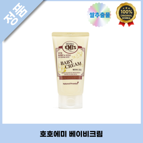 아기크림150ml - 호호에미 BDIH 인증 아기크림 천연 식물성, 1개, 150ml