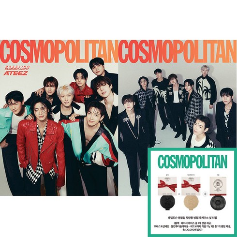 코스모폴리탄데이식스 - 코스모폴리탄 (Cosmopolitan) 2024년 7월호 (방향제) / 표지 에이티즈 / 표지 랜덤 / 예약판매