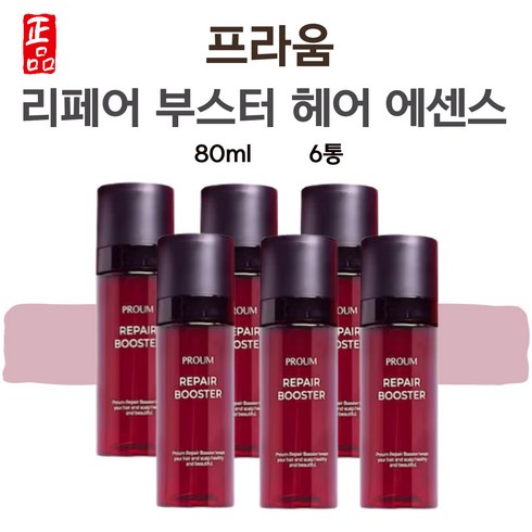 홈쇼핑 프라움 최신상 리페어 헤어 부스터 단백질 에센스 80ml 6통, 6개