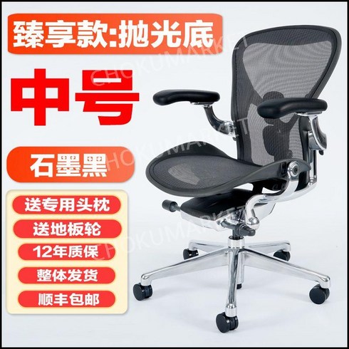 Hermanmiller Aeron 2세대 허먼밀러 뉴 에어론 의자 풀체어 헤드레스트 포함, 궁극의 모델   그라파이트 블랙  + 미디엄 + 광택, 나일론 발, 리프팅 난간