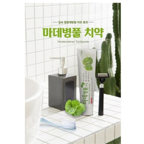 마데 병풀치약, 150g, 10개
