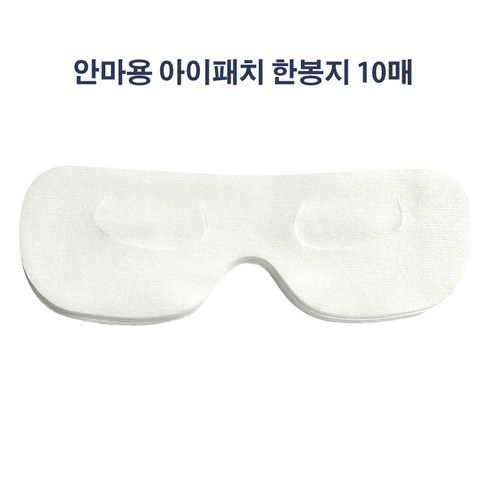 릴렉스파 눈 마사지기 온열 수면 안대 경혈 안마기, 부품