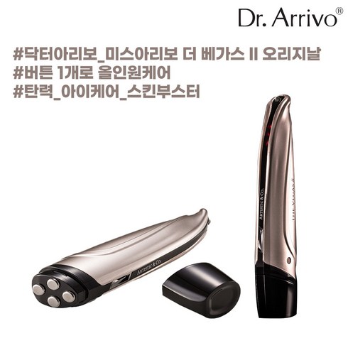 닥터아리보 미스아리보 더 베가스 II_오리지날(홈케어 피부관리 탄력관리 EMS), 단품