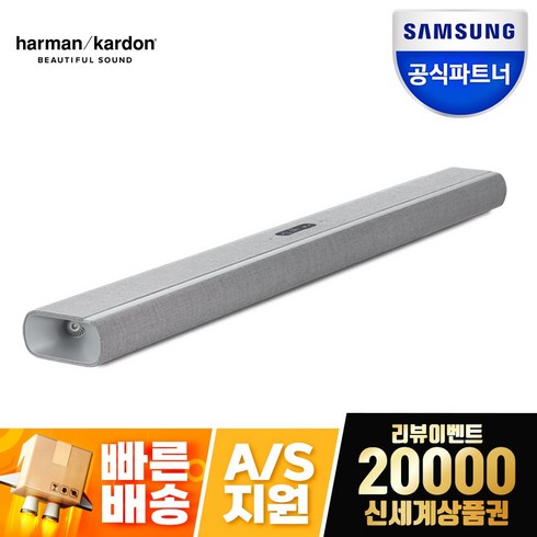 삼성전자 하만카돈 사이테이션 멀티빔 1100 홈시어터 돌비애트모스 사운드바 출력 630W TV사운드바 리뷰혜택, 멀티빔1100 단품 사운드바