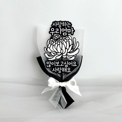 추모토퍼 국화토퍼 성묘 납골당 봉안당 꾸미기 토퍼, 우리엄마, 1개