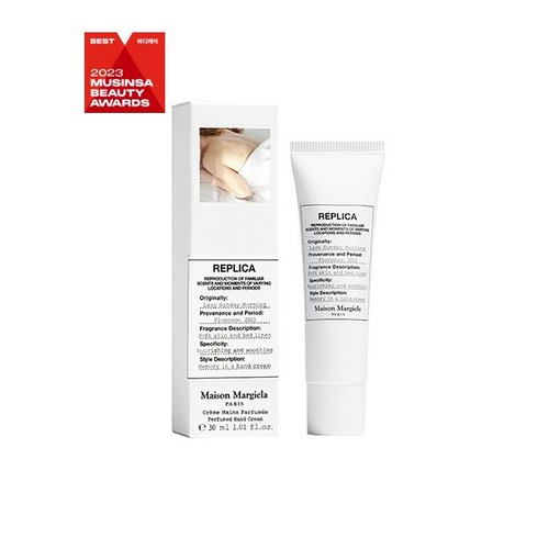 MAISON MARGIELA PERFUME 레플리카 레이지 선데이 모닝 핸드크림 30ML