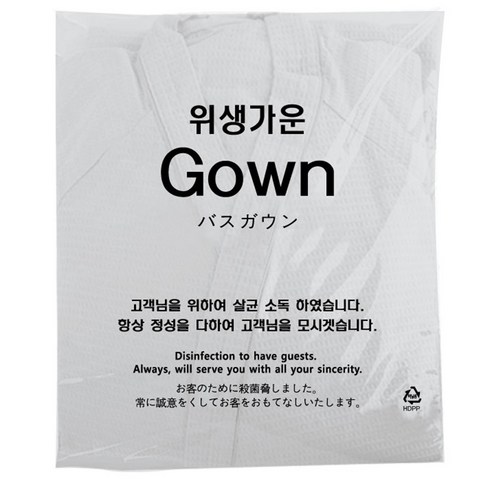 2023년 가성비 최고 호텔비품 - 호텔비품 가운비닐 1000장 기성 인쇄물 박스포장, 1000개