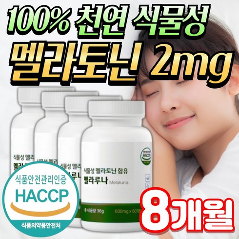 닥터린 멜라바인 12박스12개월분 - 미미 식물성 멜라토닌 식약청인증 2mg / 닥터린 멜라바인, 멜라루나60정, 4개, 60정