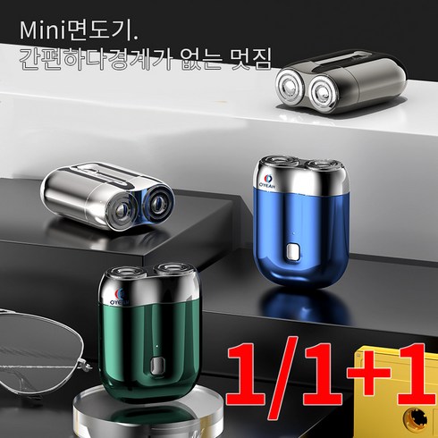 미니 면도기 휴대용면도기 전기면도기 2홀 면도기 자력 흡착 면도기 헤드 세척 용이, 실버1+1